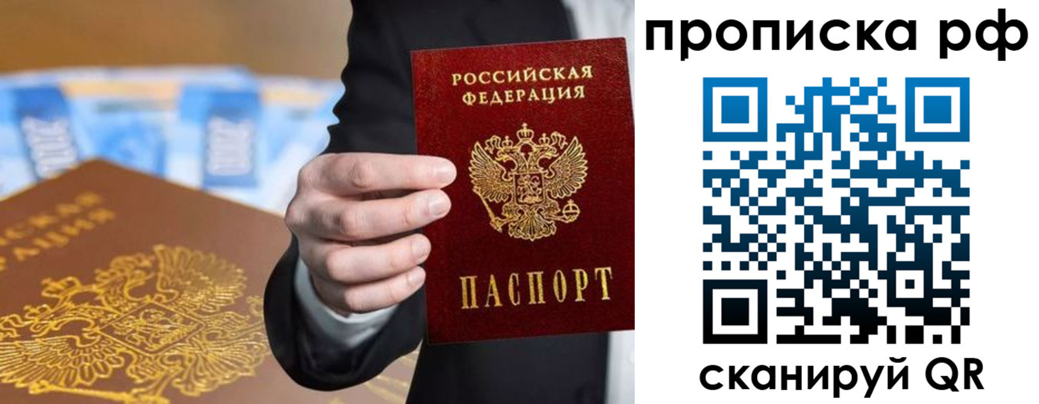 временная регистрация недорого в Курчалом