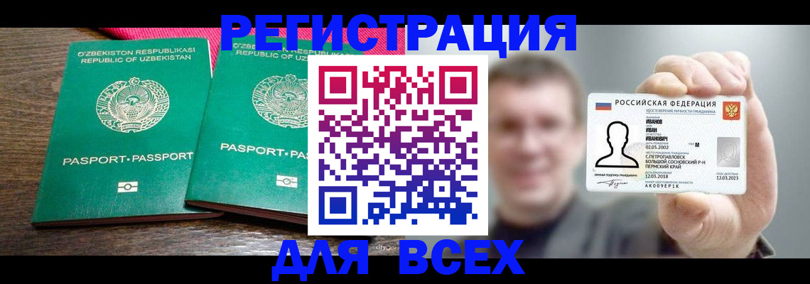 купить прописку в Курчалом