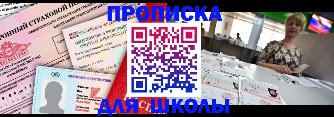 прописка паспорт в Курчалом