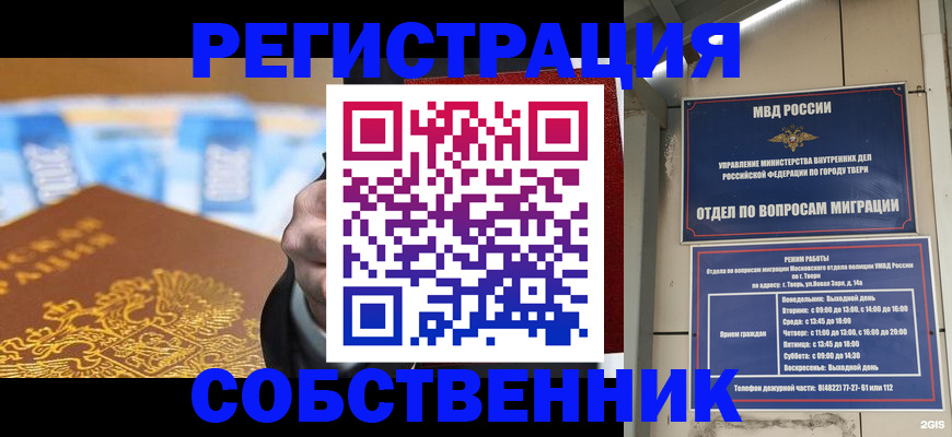 прописка для военкомата в Курчалом