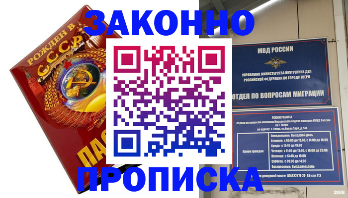 пропишу в квартире в Курчалом