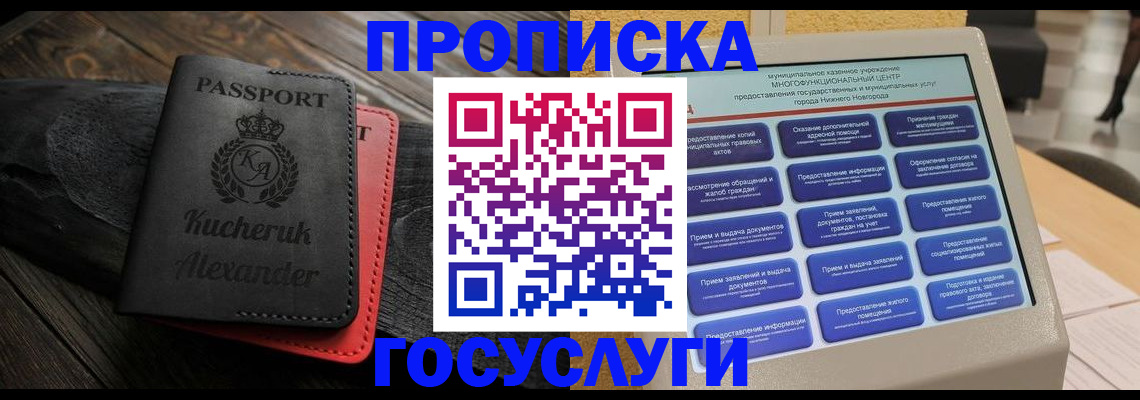 временная регистрация для всех в Курчалом