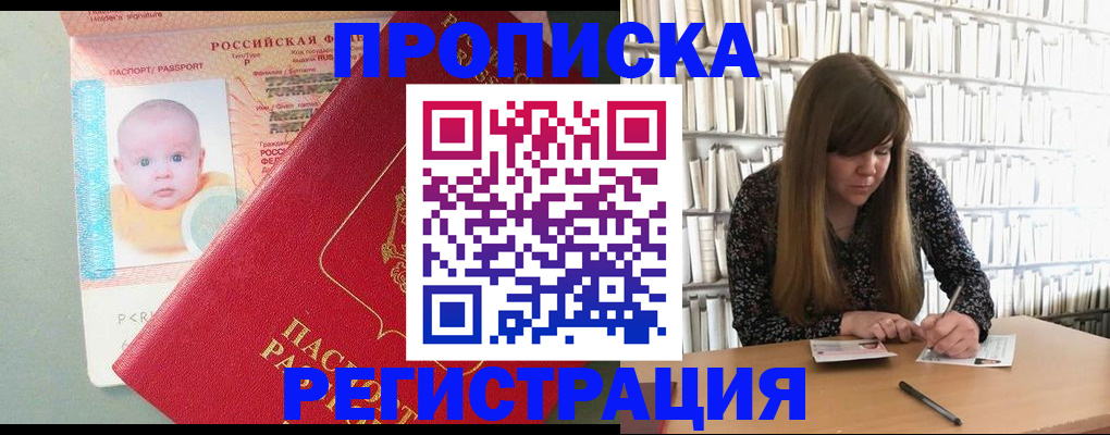 временная регистрация в Курчалом